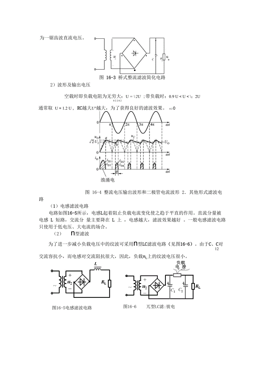 电脑开关电源设计及工作原理_第3页