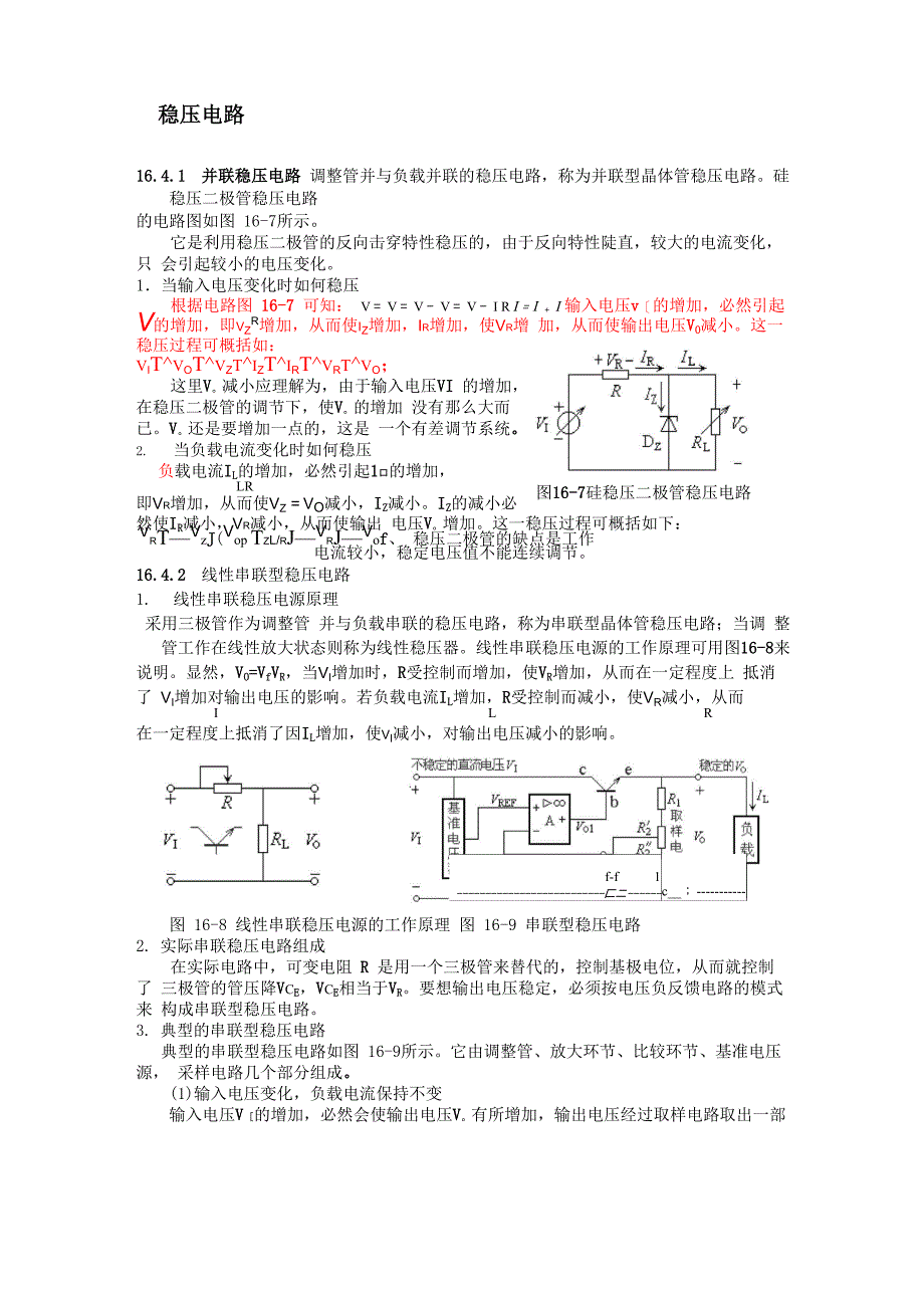 电脑开关电源设计及工作原理_第4页