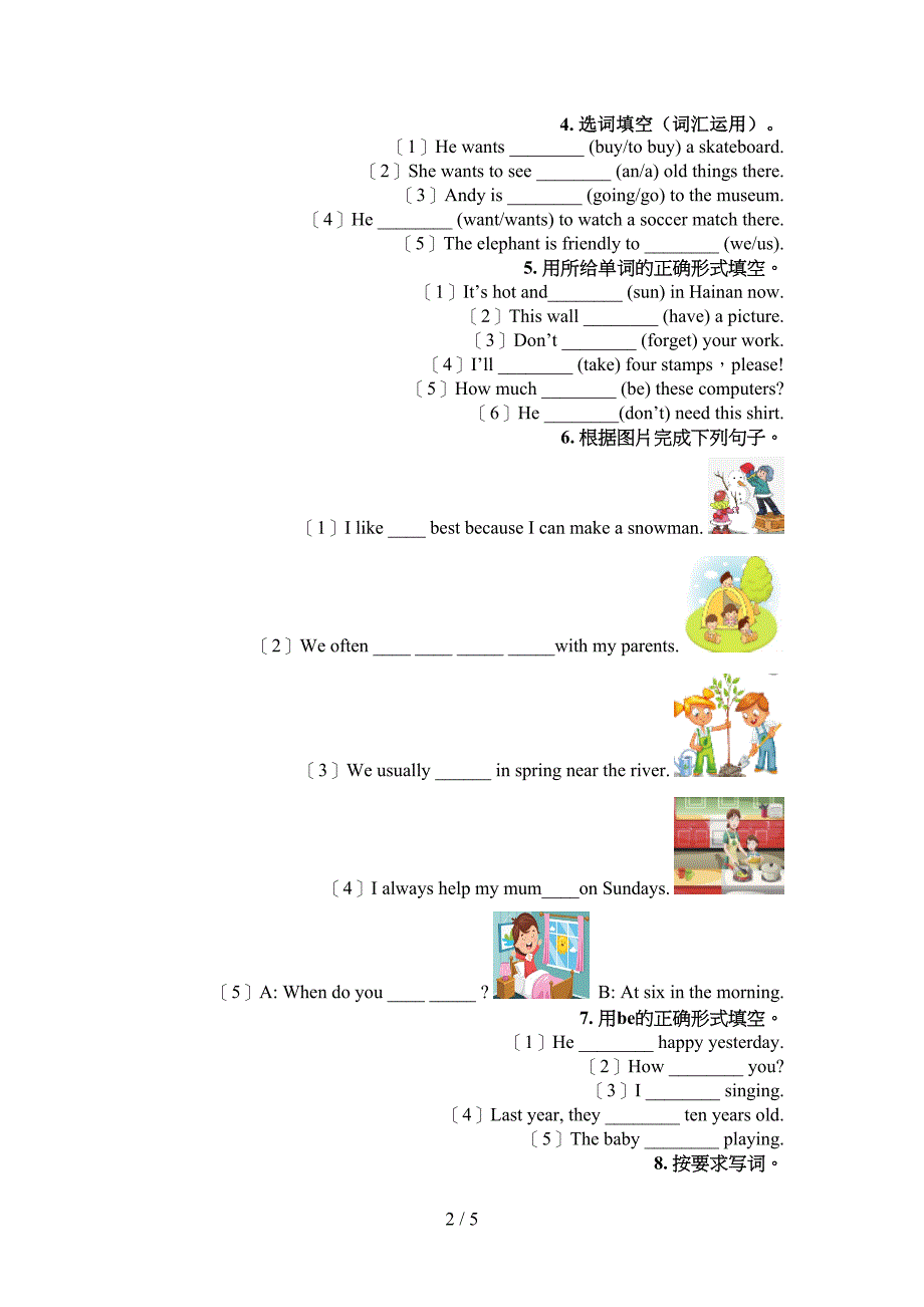 五年级北师大下学期英语填空题专项过关题_第2页