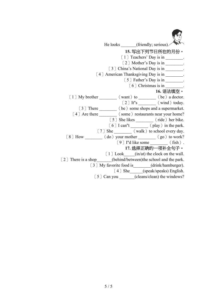 五年级北师大下学期英语填空题专项过关题_第5页