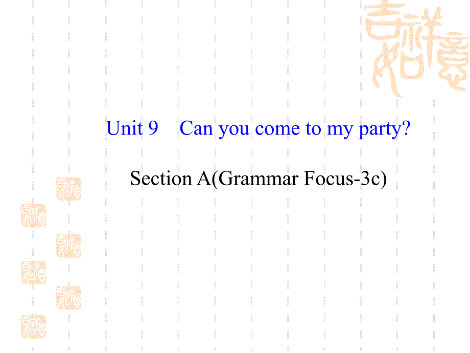 新目标英语八年级上册unit9教案(5课时)第二课时Section-A(Grammar-Focus—3c)课件_第1页