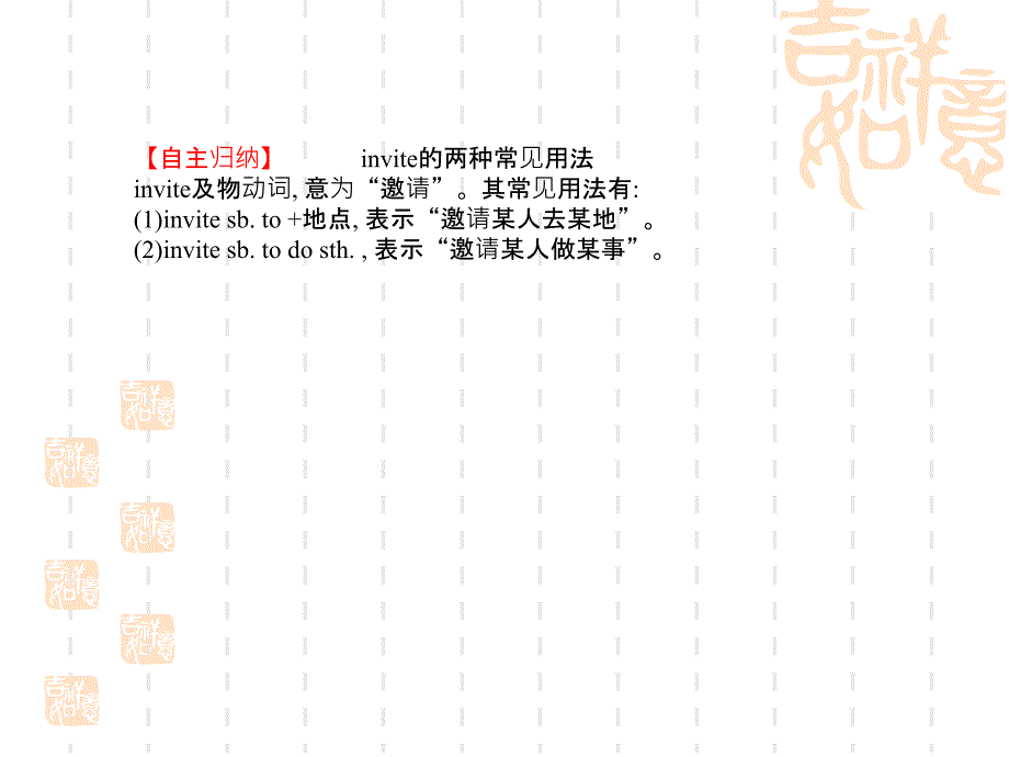 新目标英语八年级上册unit9教案(5课时)第二课时Section-A(Grammar-Focus—3c)课件_第3页