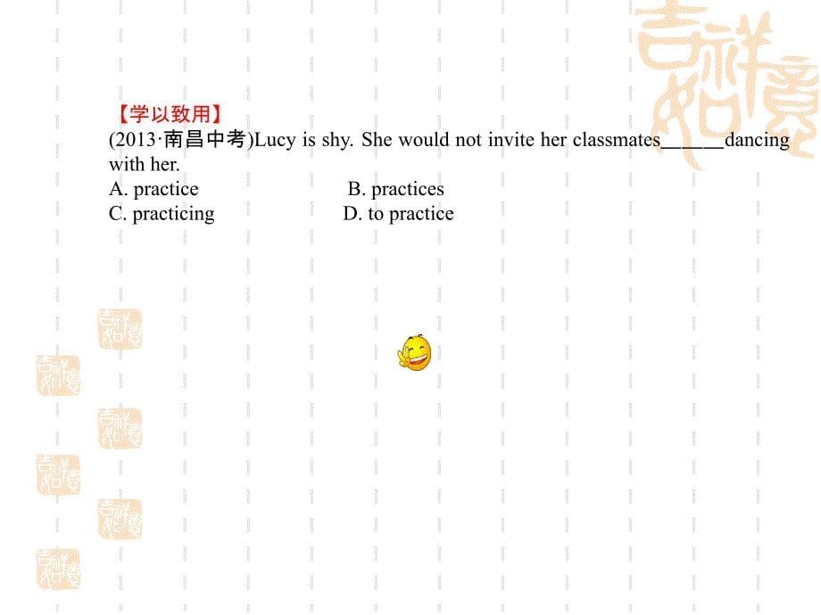 新目标英语八年级上册unit9教案(5课时)第二课时Section-A(Grammar-Focus—3c)课件_第5页