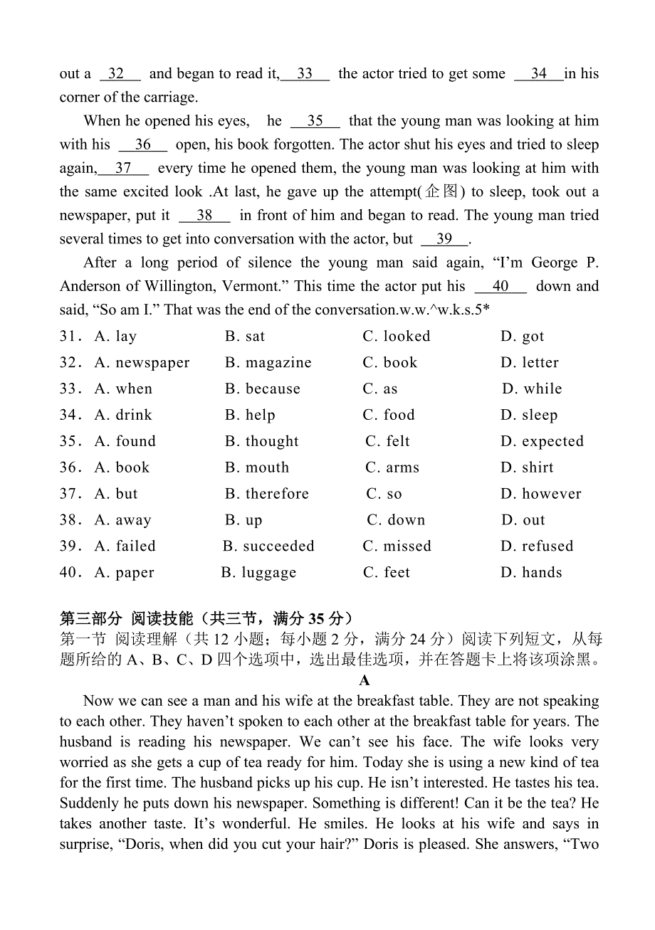 2012-2013学年高二英语上学期北师大版期末试题-【高二寒假作业】_第2页