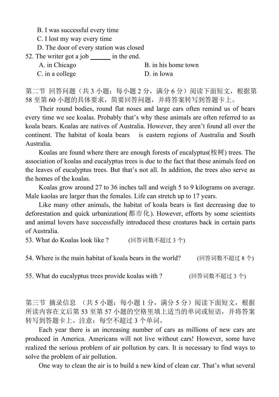 2012-2013学年高二英语上学期北师大版期末试题-【高二寒假作业】_第5页