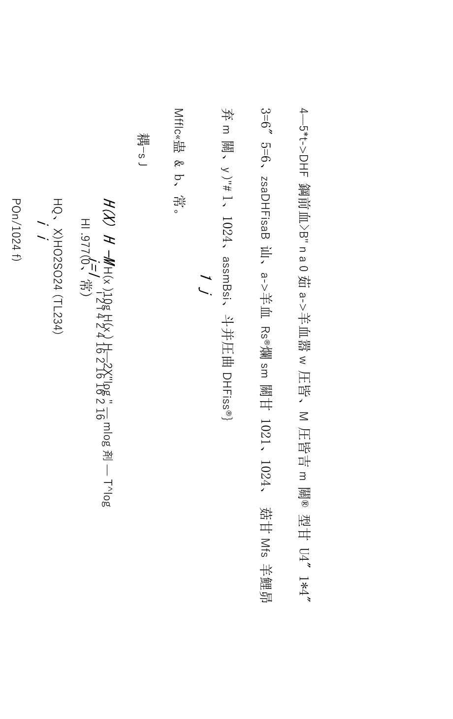 通信原理答案第四章_第2页