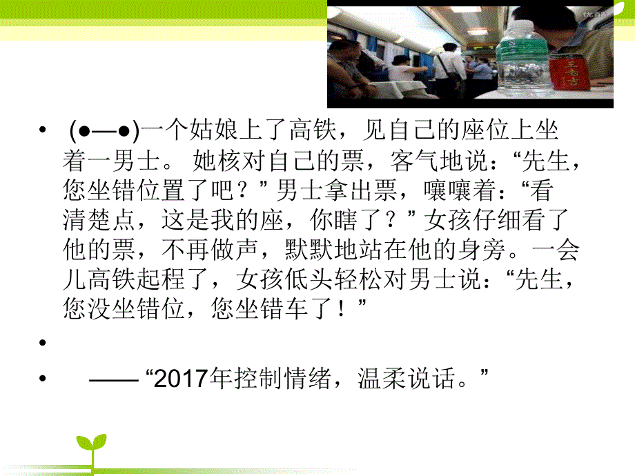 电话和信函沟通礼仪课件_第4页