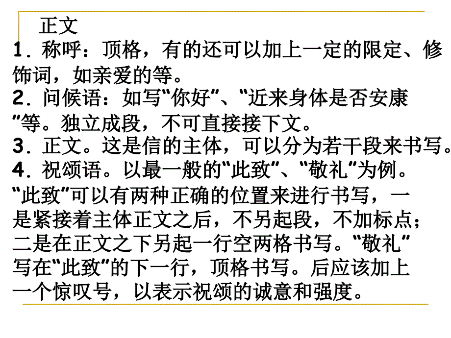 7傅雷家书两则_第3页