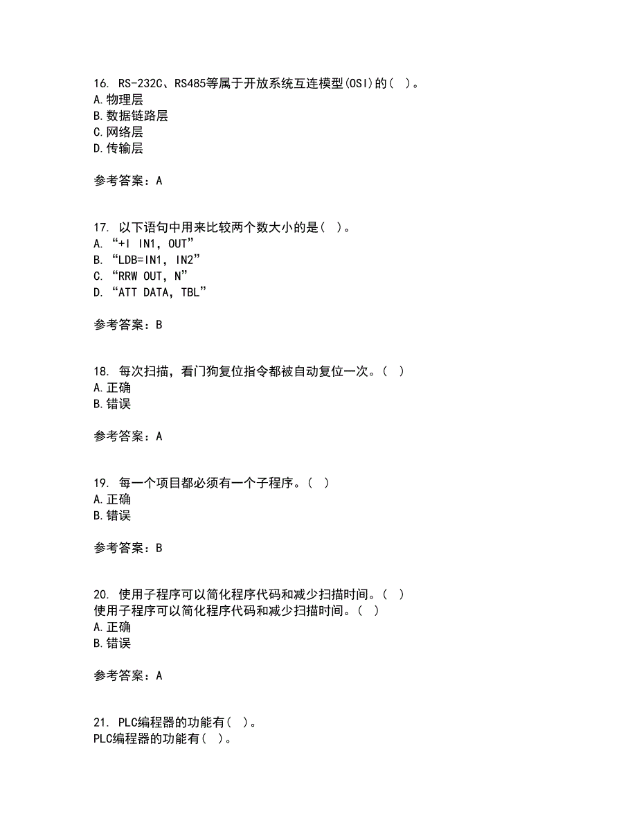 吉林大学21春《可编程控制器》离线作业1辅导答案85_第4页