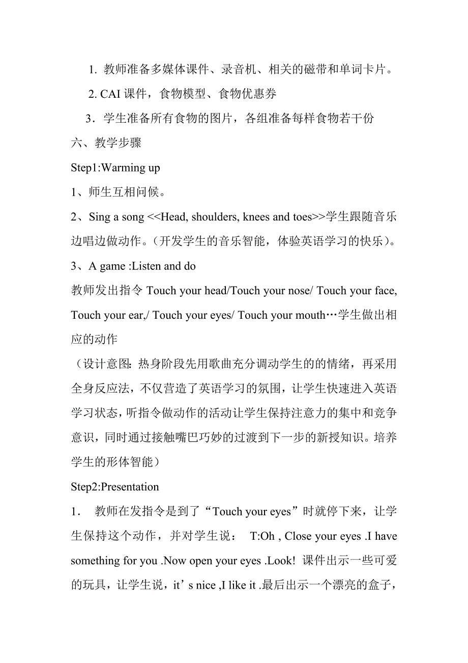 PEP小学英语教学设计1_第2页