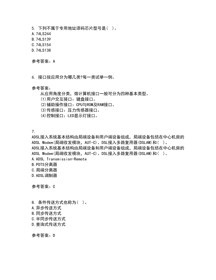 电子科技大学21秋《接入网技术》平时作业2-001答案参考92_第2页