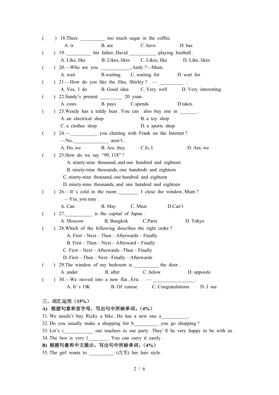 广州版六年级英语下册期末测试题_第2页