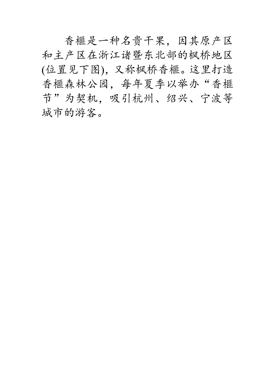 最新高考地理二轮复习 课时过关练习12 Word版含解析_第3页