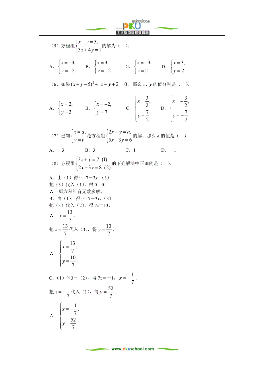 c1bu3sxb2c41401.doc_第2页