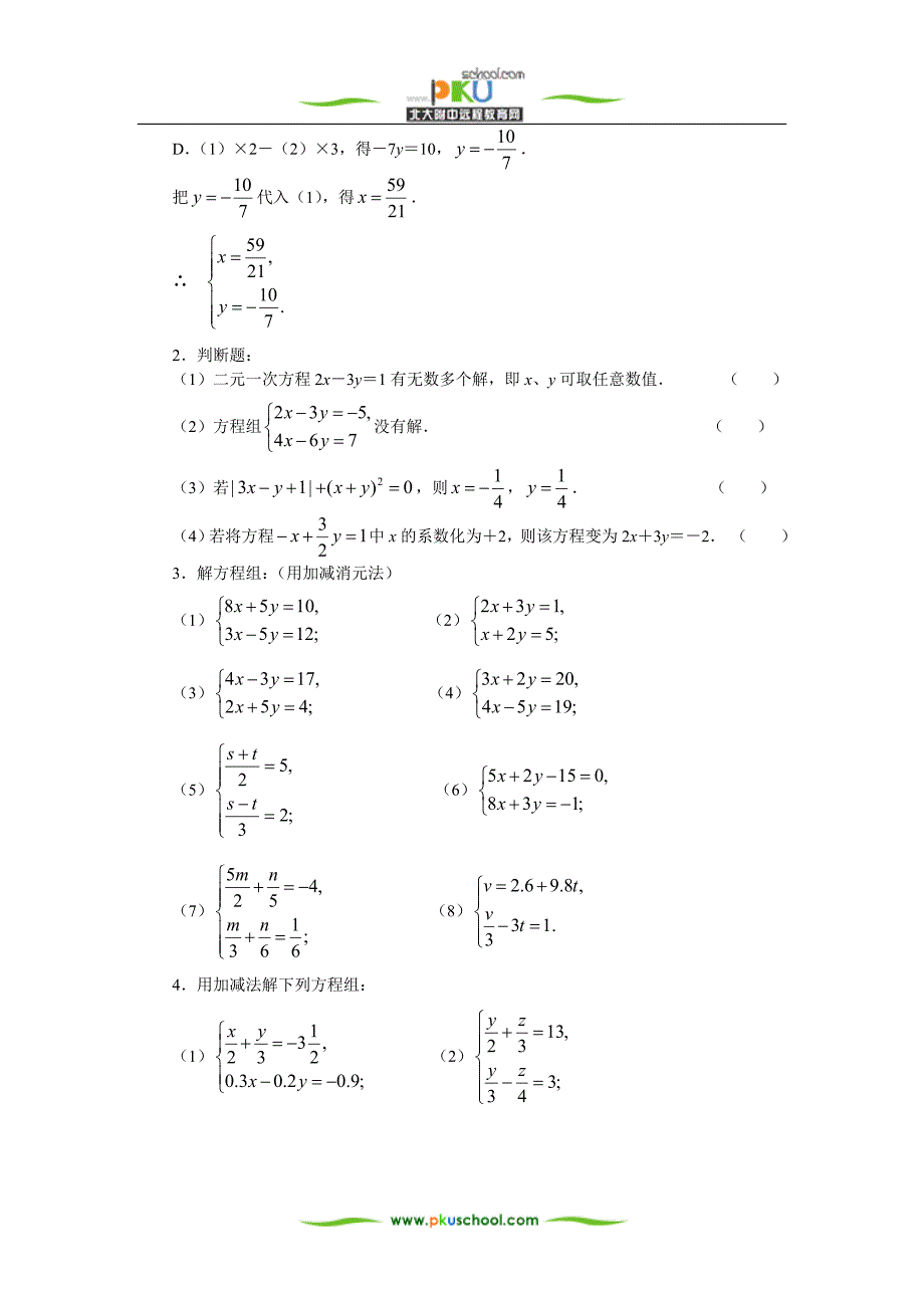 c1bu3sxb2c41401.doc_第3页