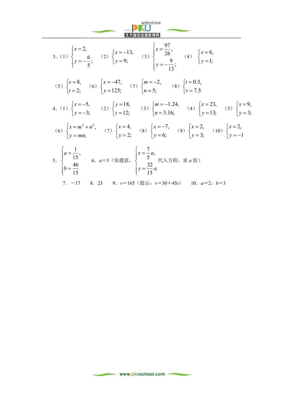 c1bu3sxb2c41401.doc_第5页