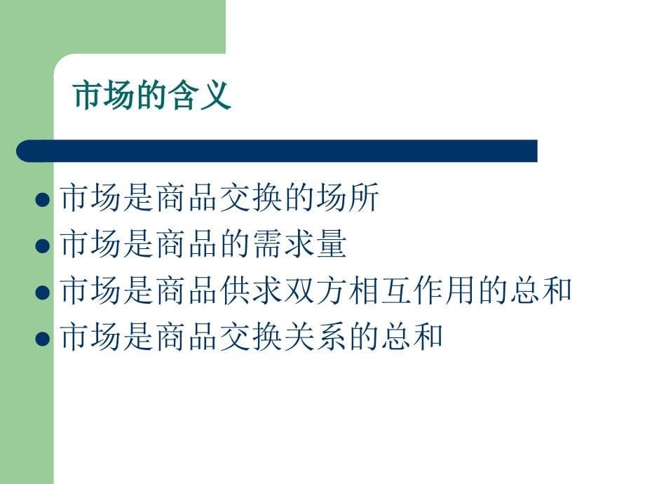 市场调查与预测课件.调查方法与技术ppt_第5页