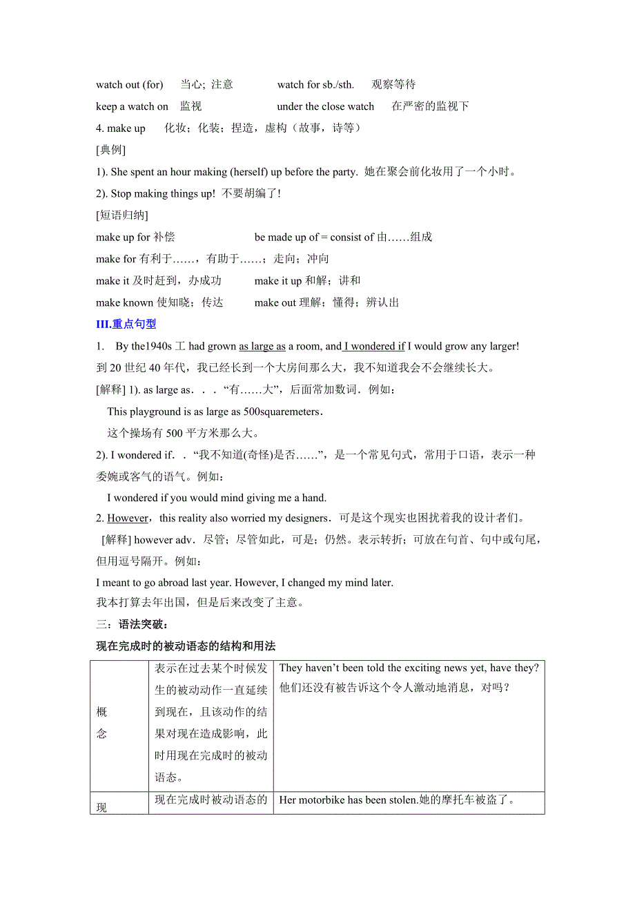 年人教版英语高一必修二Unit 3 Computers期末知识梳理含测试及答案_第4页