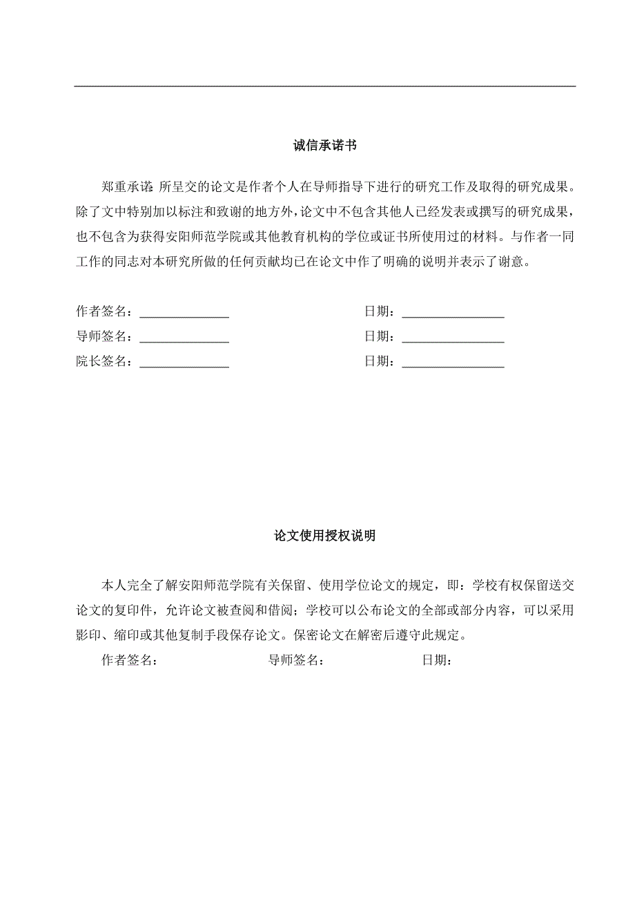 在线小区物业管理系统的设计与实现.doc_第1页