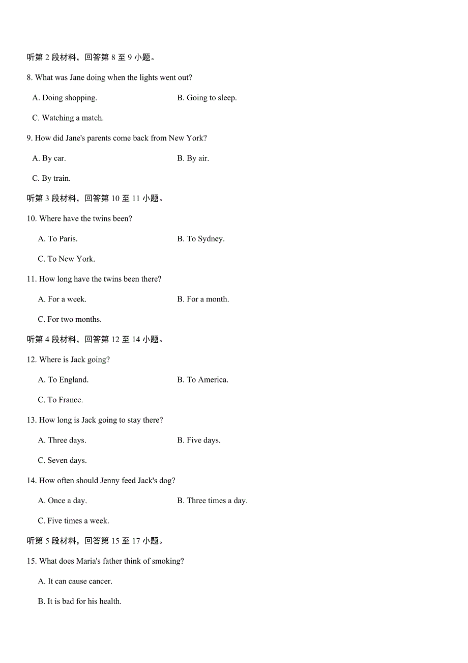 人教版八年级英语下册期末试卷及答案_第2页