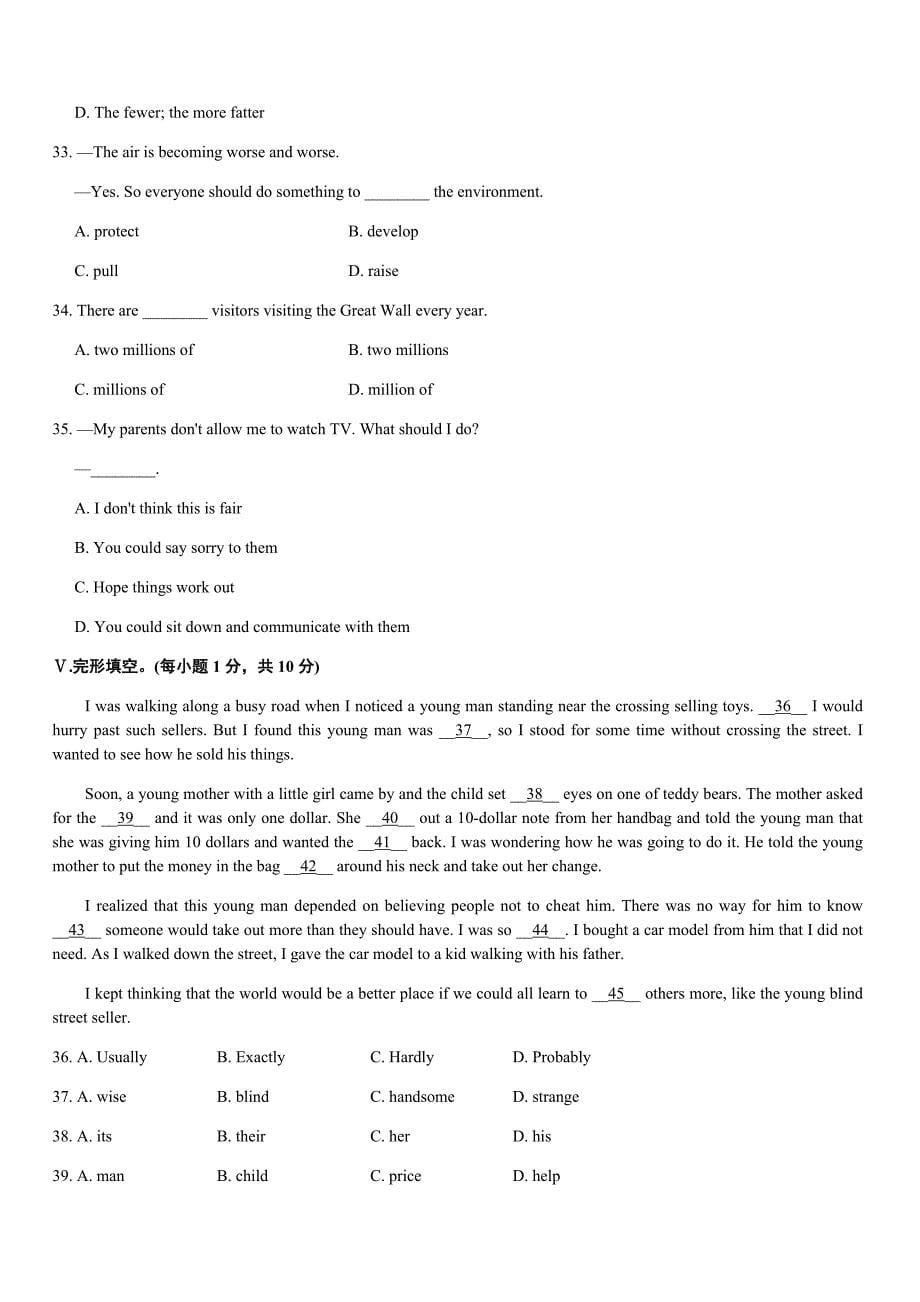 人教版八年级英语下册期末试卷及答案_第5页
