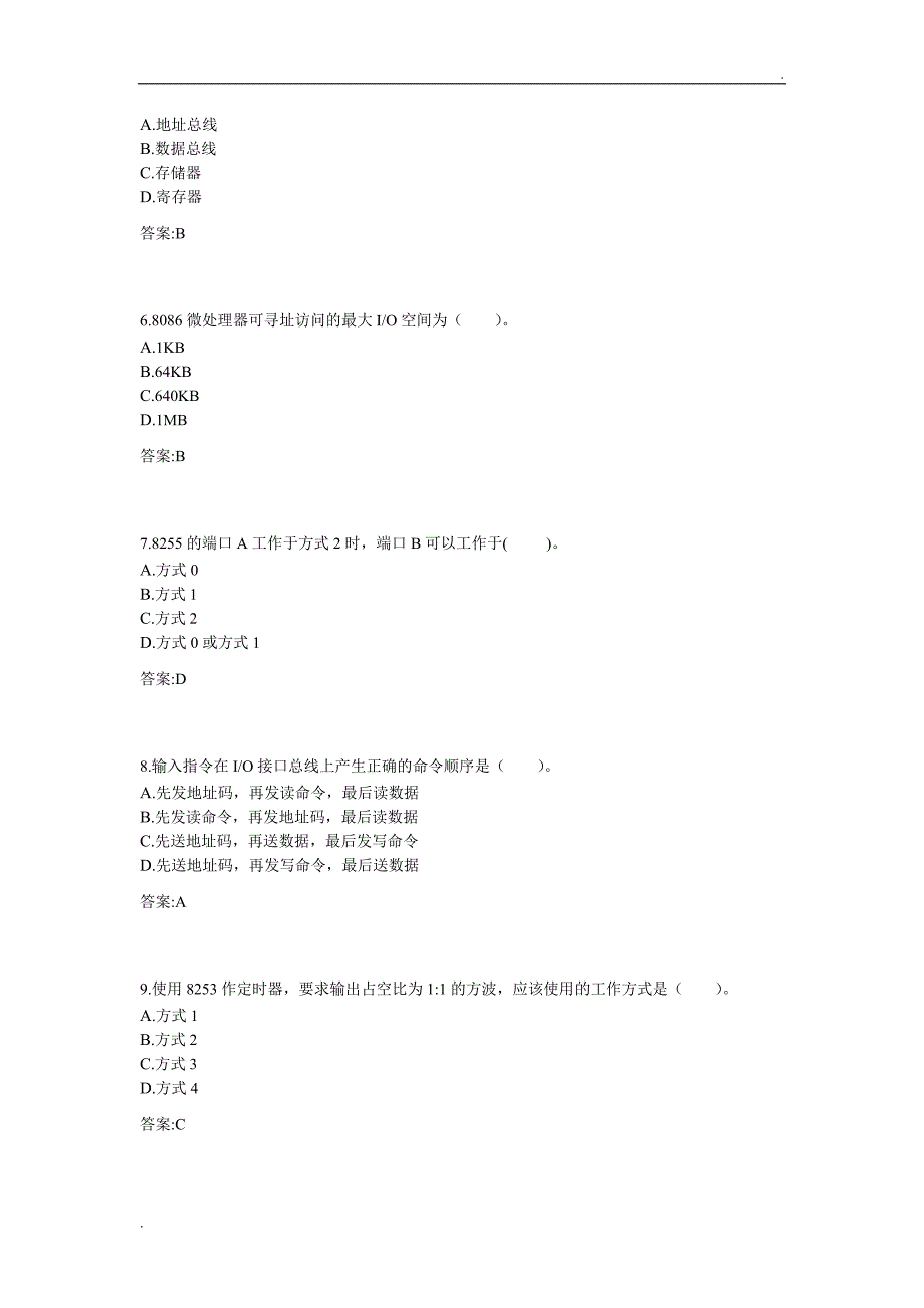 专升本《接口技术》_试卷_第2页