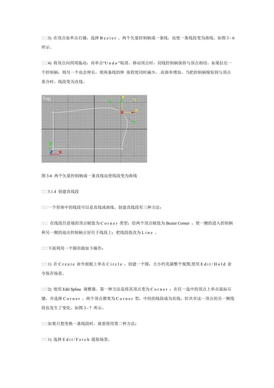 的造型技术很强大.doc_第5页