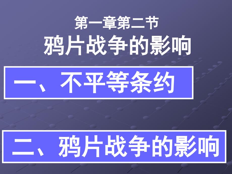 江汉油田教育集广华中学黄瑜捷_第3页