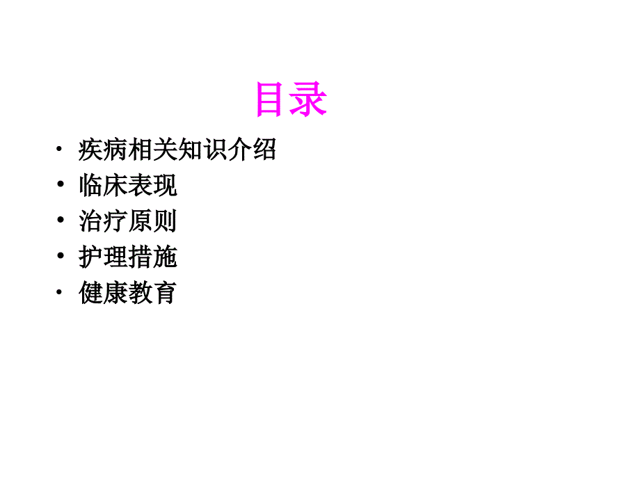 乳腺癌业务学习.ppt_第2页