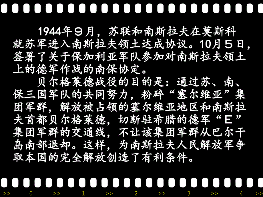 八年级语文上册蜡烛_第3页