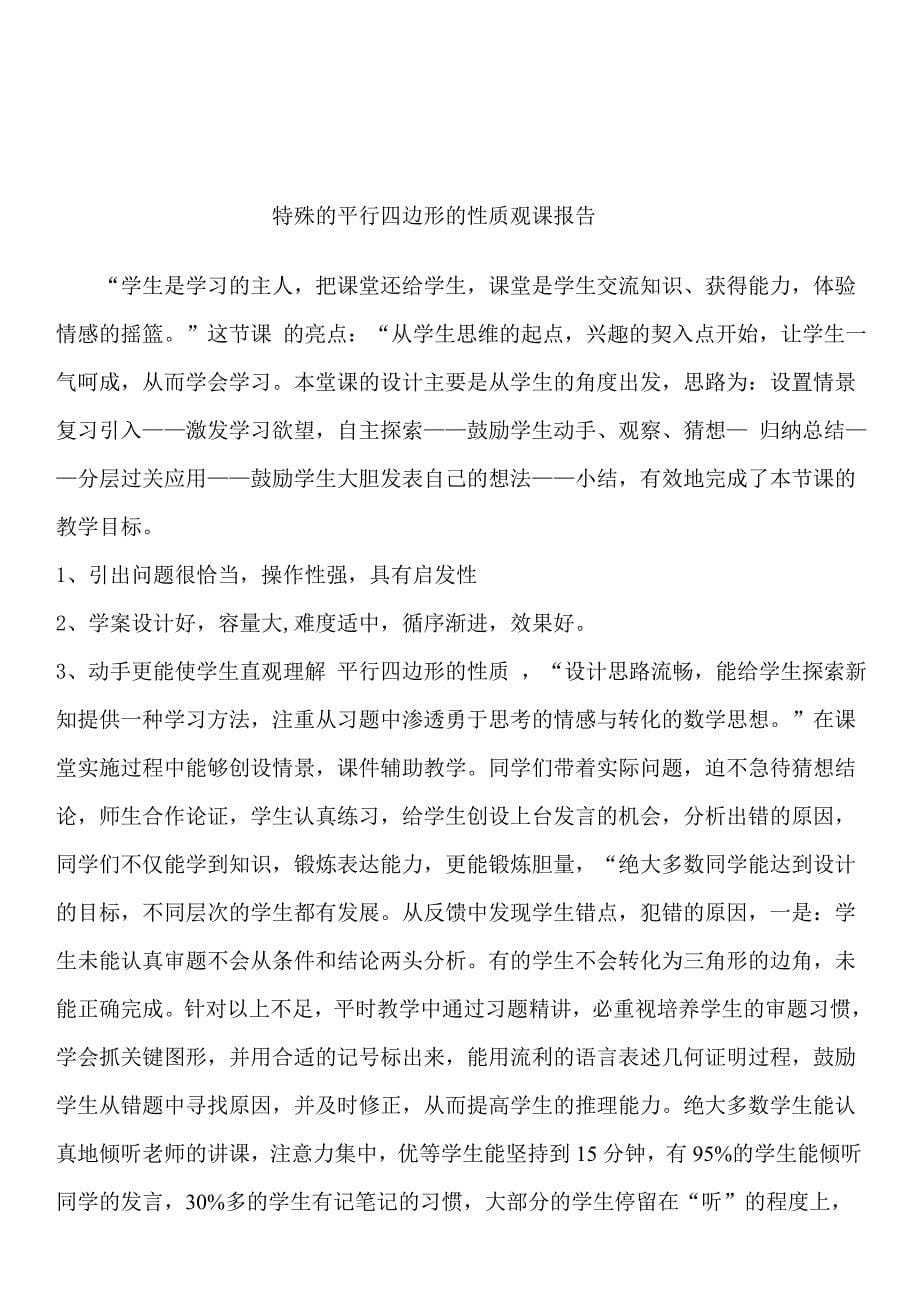 完全平方公式经典习题.doc_第5页