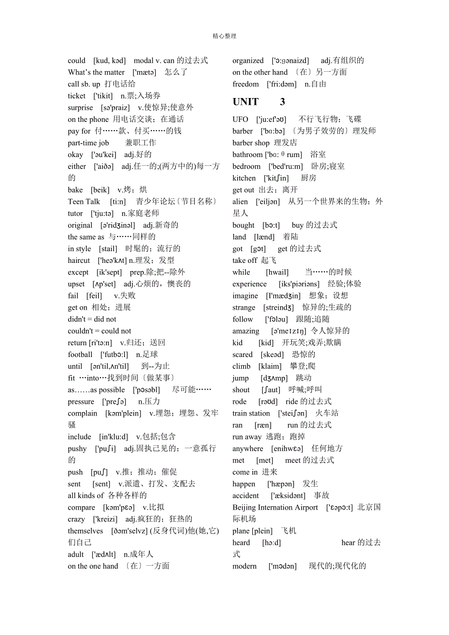 初二英语单词表带音标人教版_第2页