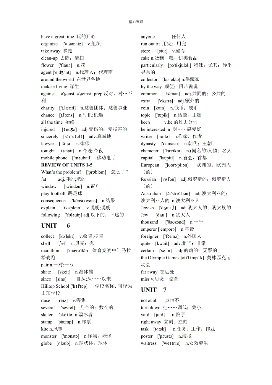 初二英语单词表带音标人教版_第4页