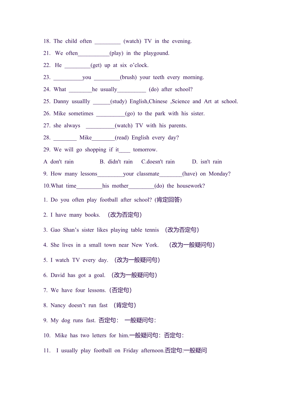 一般现在时和一般过去时名师制作优质教学资料_第4页