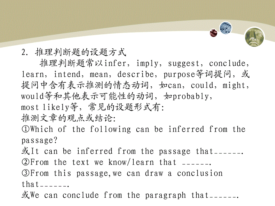 946高考英语阅读理解推理判断题解题策略_第4页