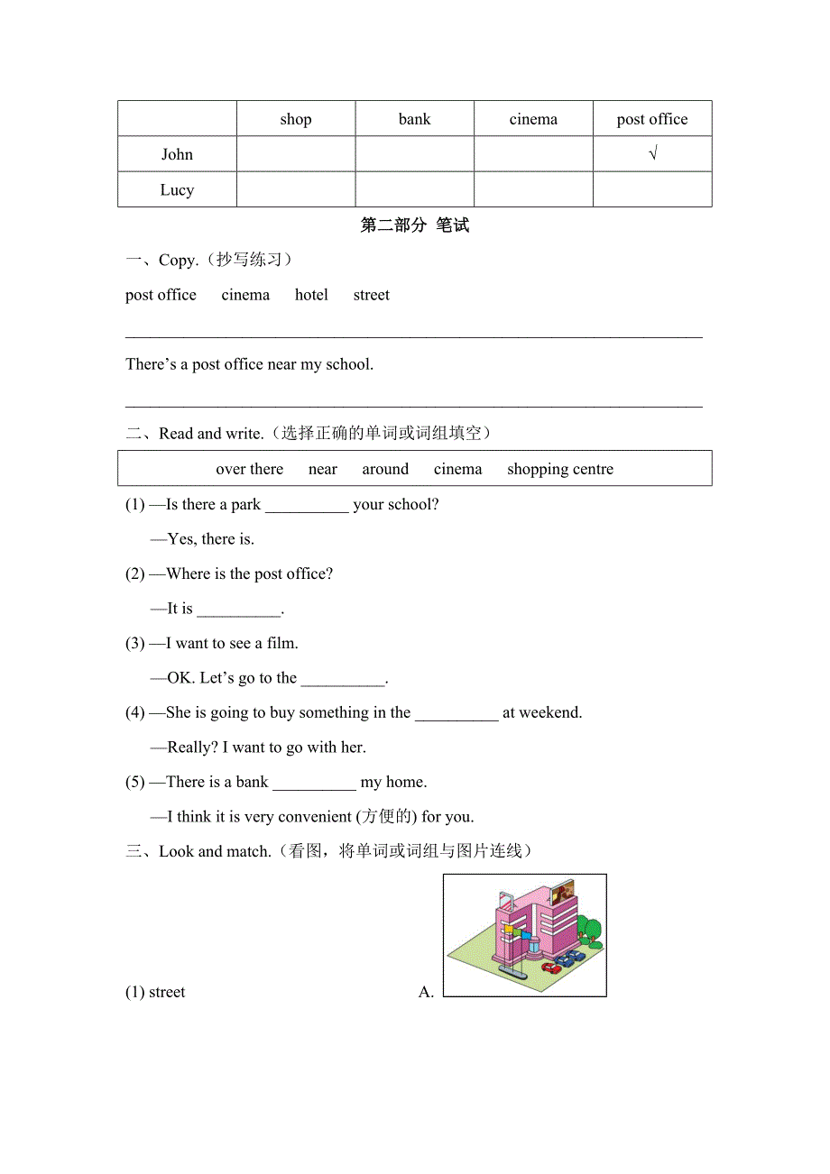 【湘少版】五年级下册英语Unit-7-单元测试卷及答案_第2页