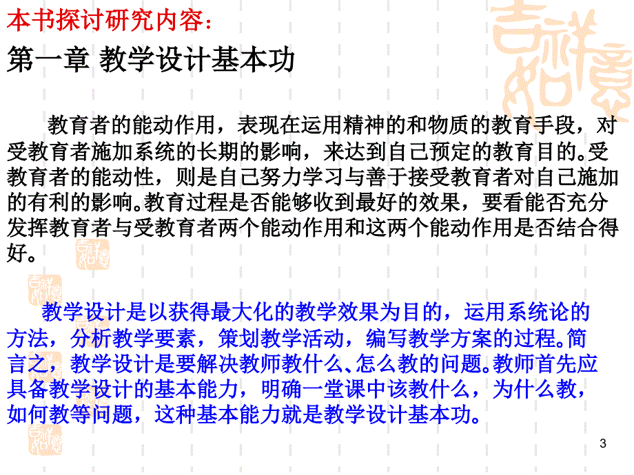 中国数学奥林匹克高级教练曾荣获省教师全国推进_第3页