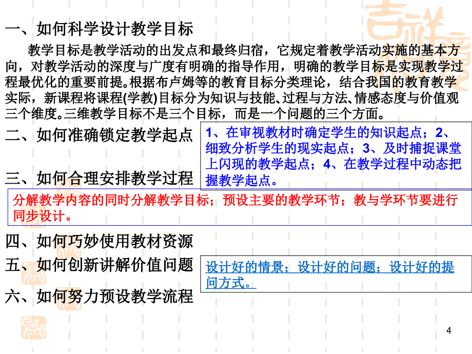 中国数学奥林匹克高级教练曾荣获省教师全国推进_第4页