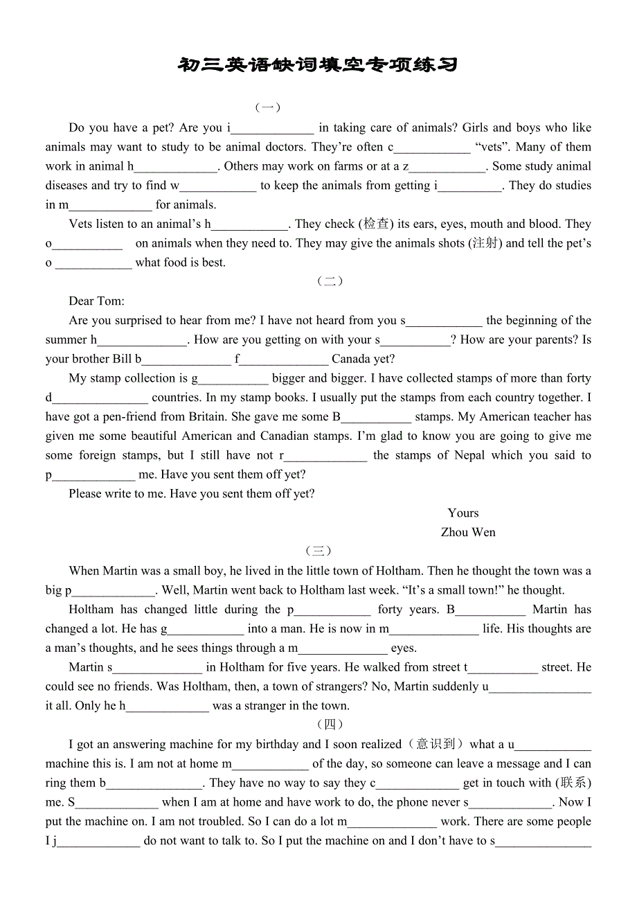 首写字母单词.doc_第1页