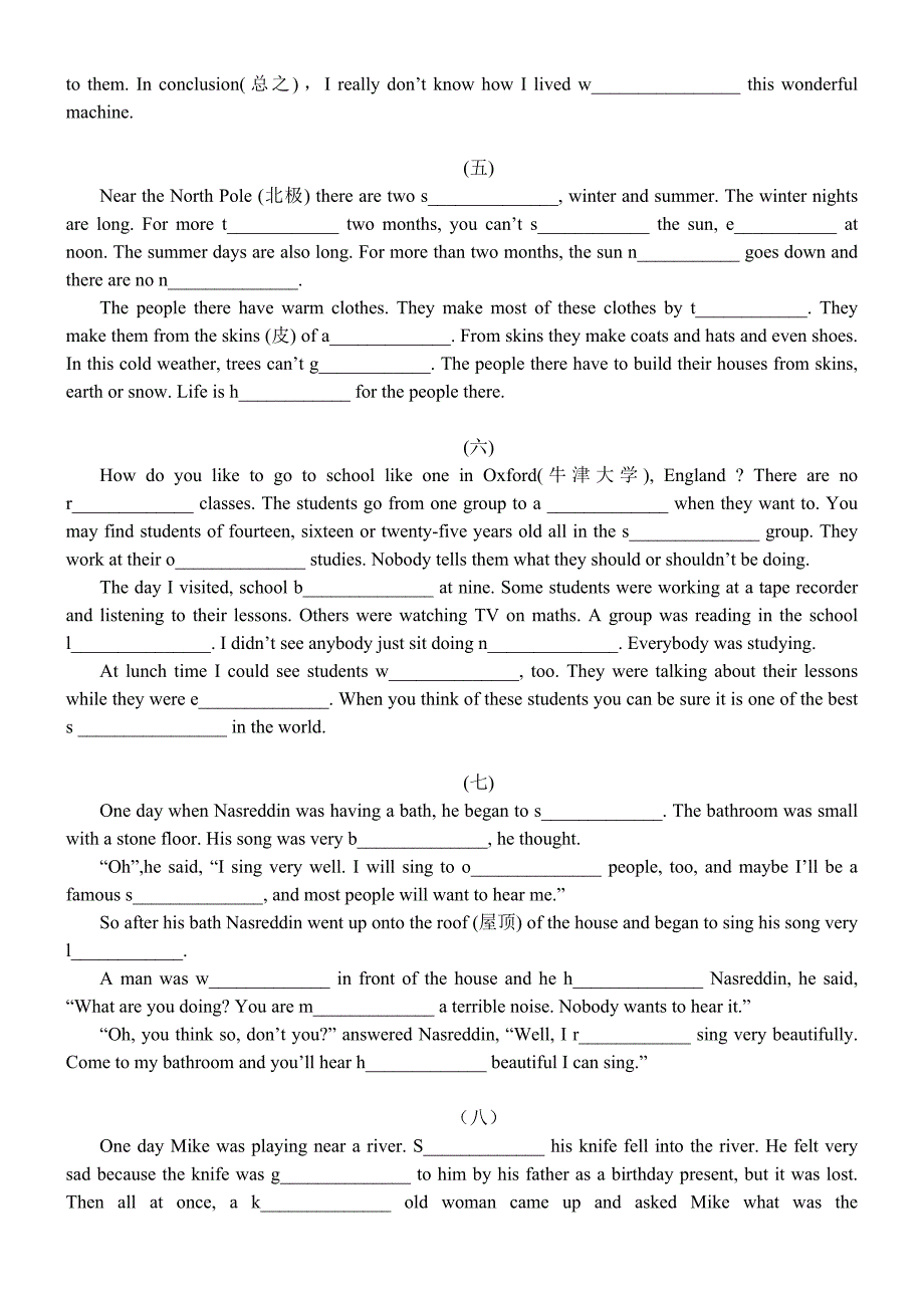 首写字母单词.doc_第2页