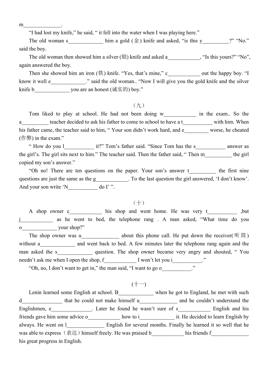 首写字母单词.doc_第3页