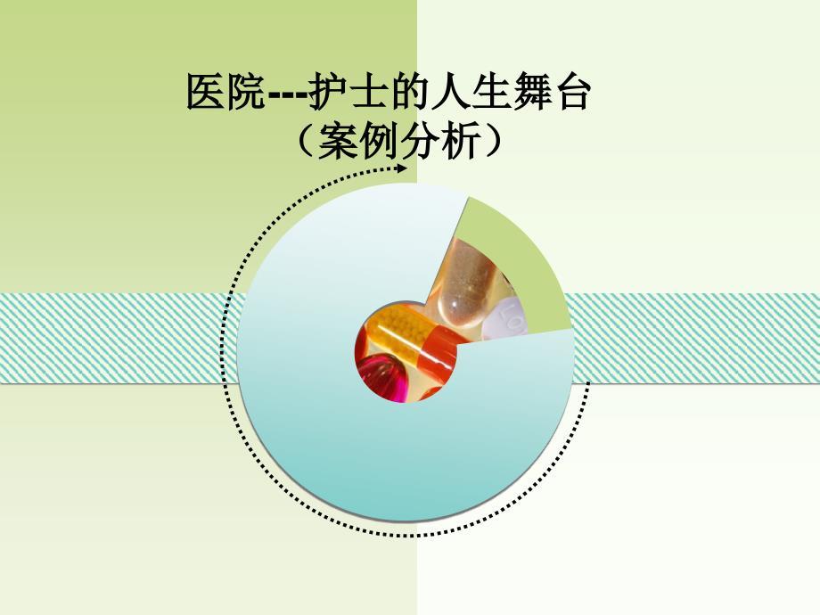 特殊类型哮喘医学PPT