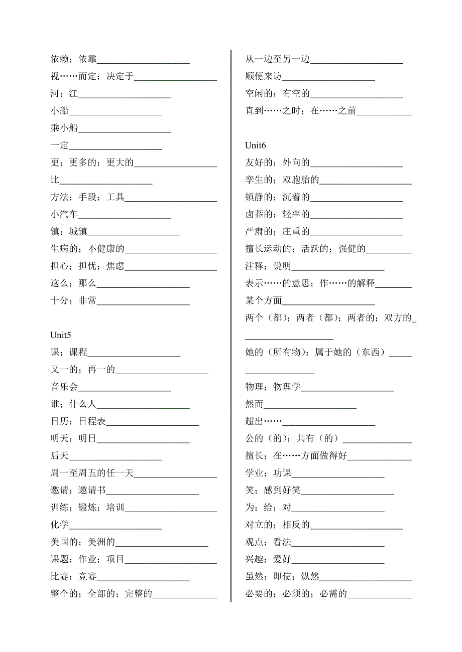 初二(上)英语单词默写.doc_第4页