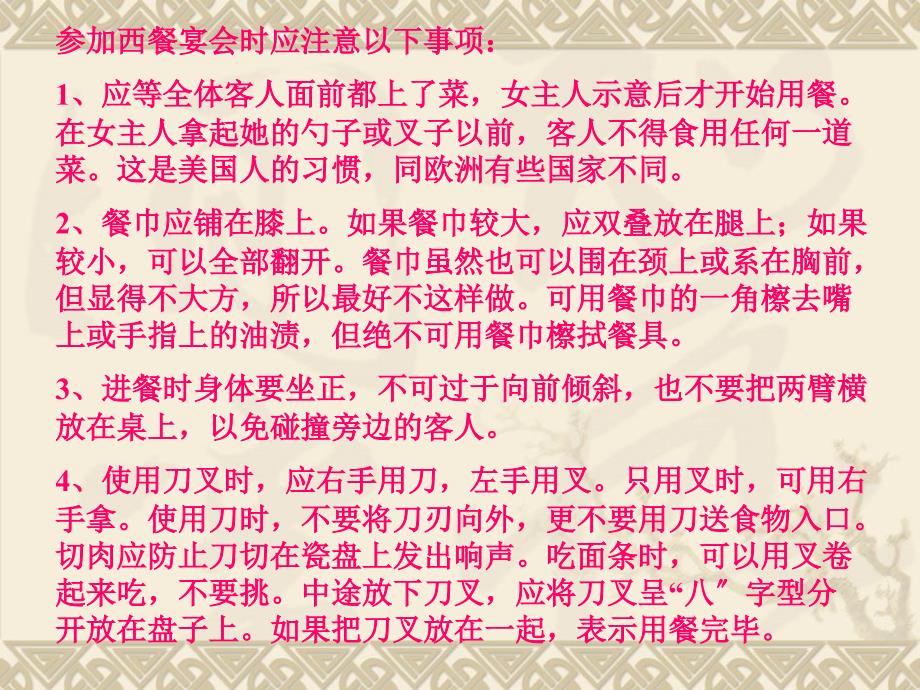 株洲市天元区天元中学七年级政治下册礼仪美化生活教学课件湘教版课件_第4页