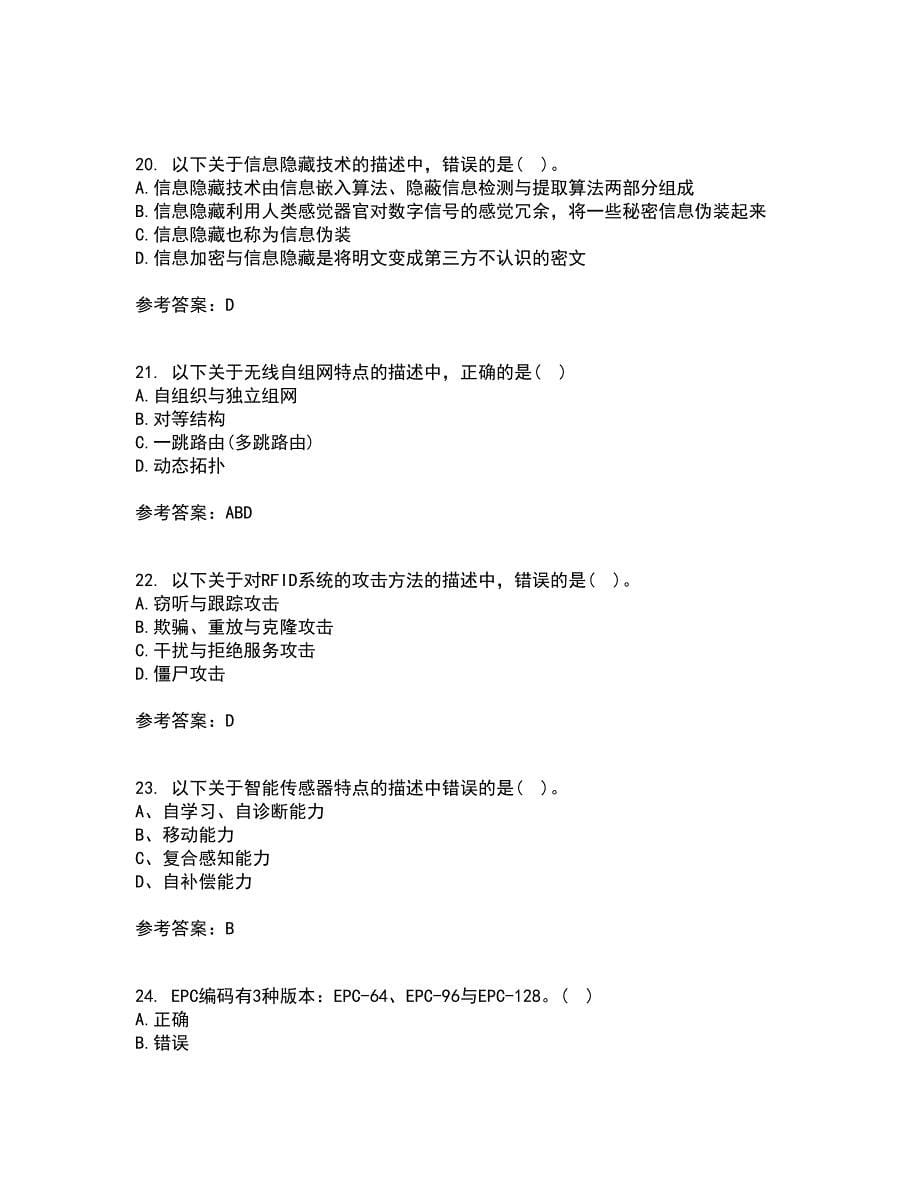 电子科技大学21春《物联网技术基础》离线作业一辅导答案47_第5页