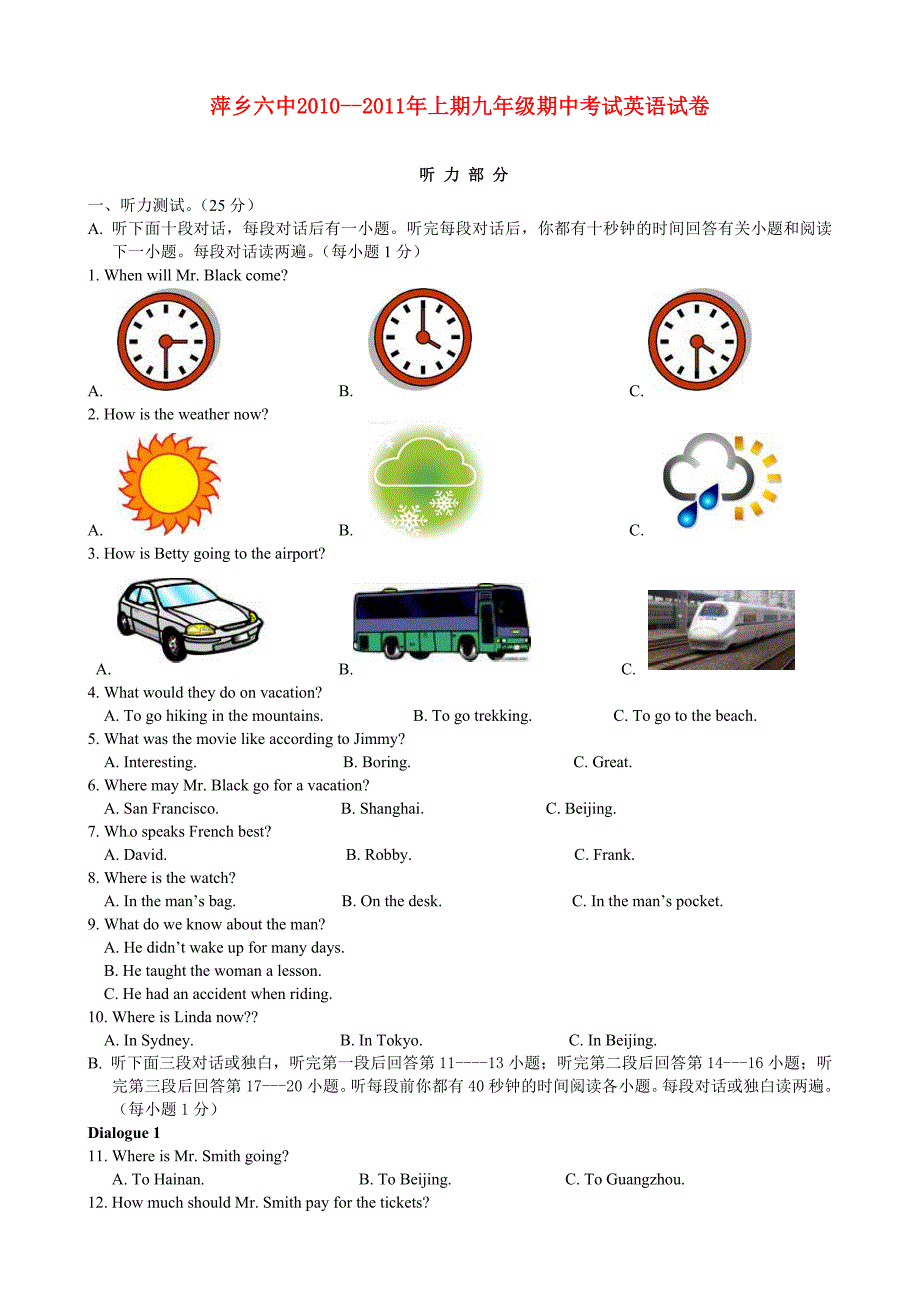 江西省萍乡六中2011届九年级英语上学期期中考试_第1页