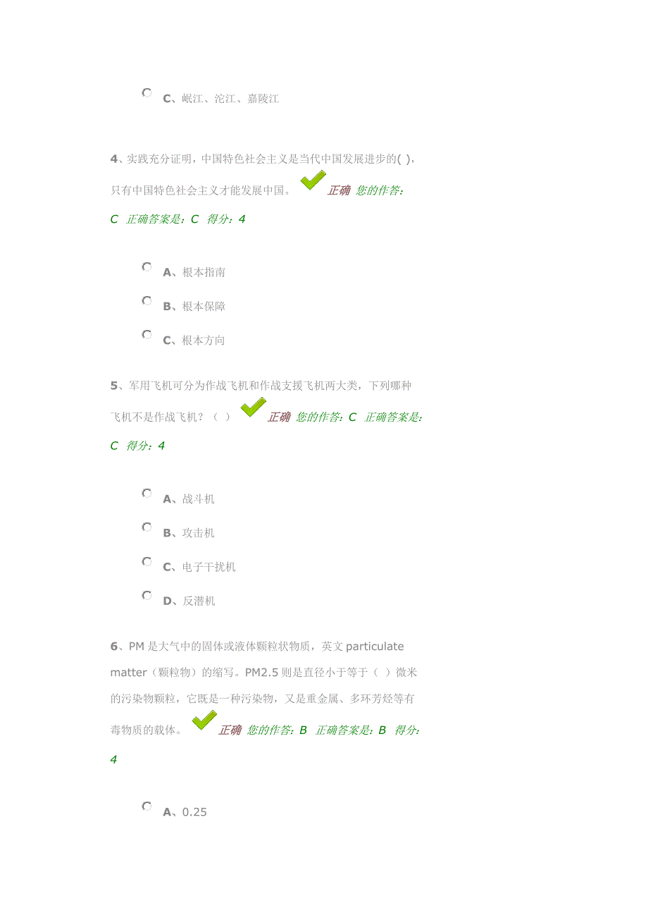 多彩贵州百万公众网络学习工程.doc_第2页