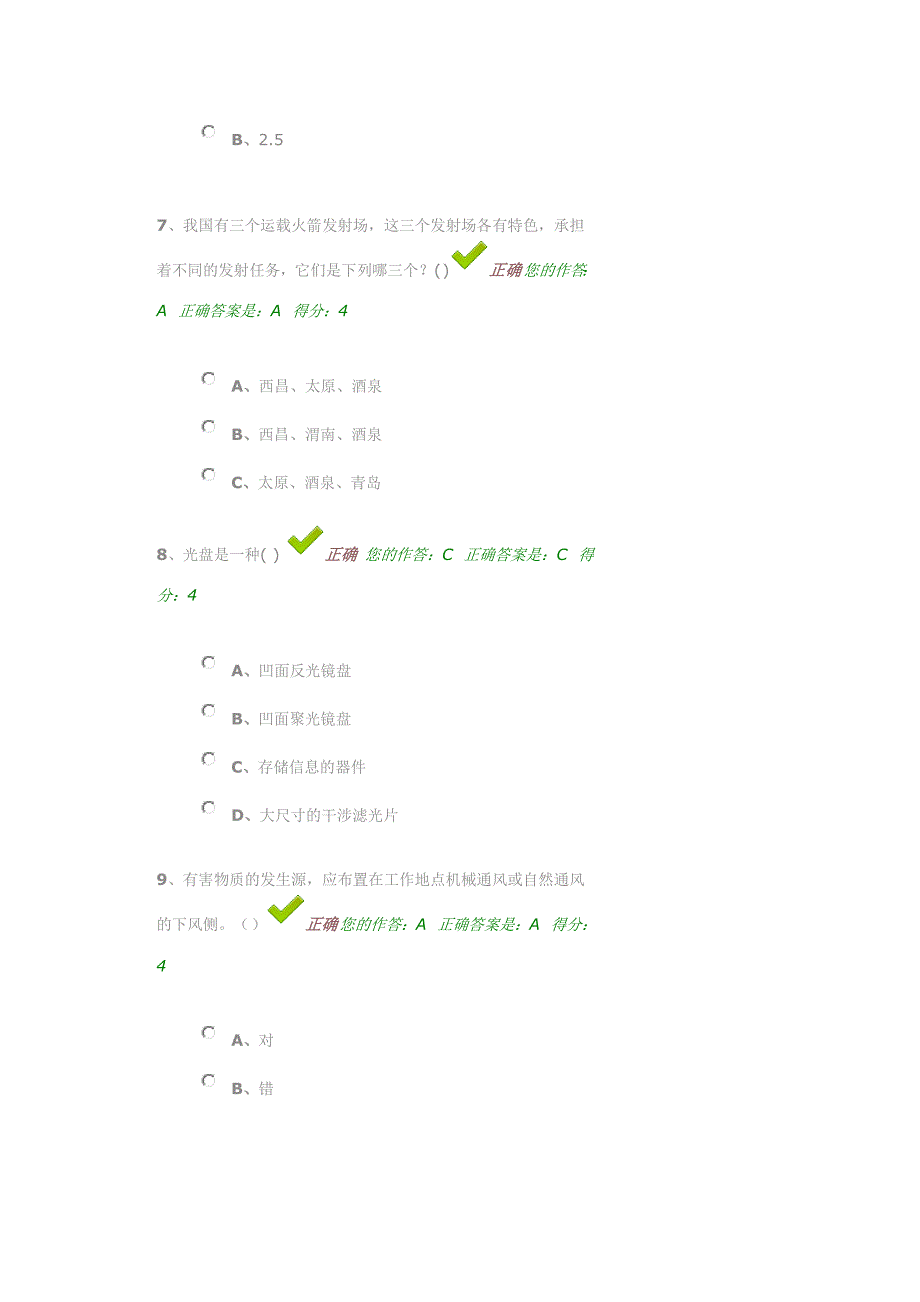 多彩贵州百万公众网络学习工程.doc_第3页