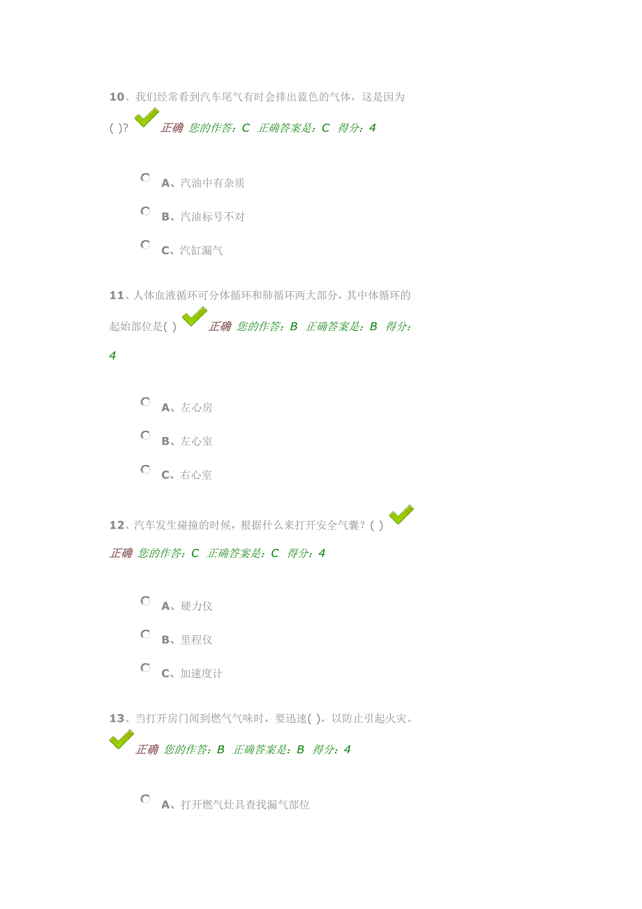 多彩贵州百万公众网络学习工程.doc_第4页