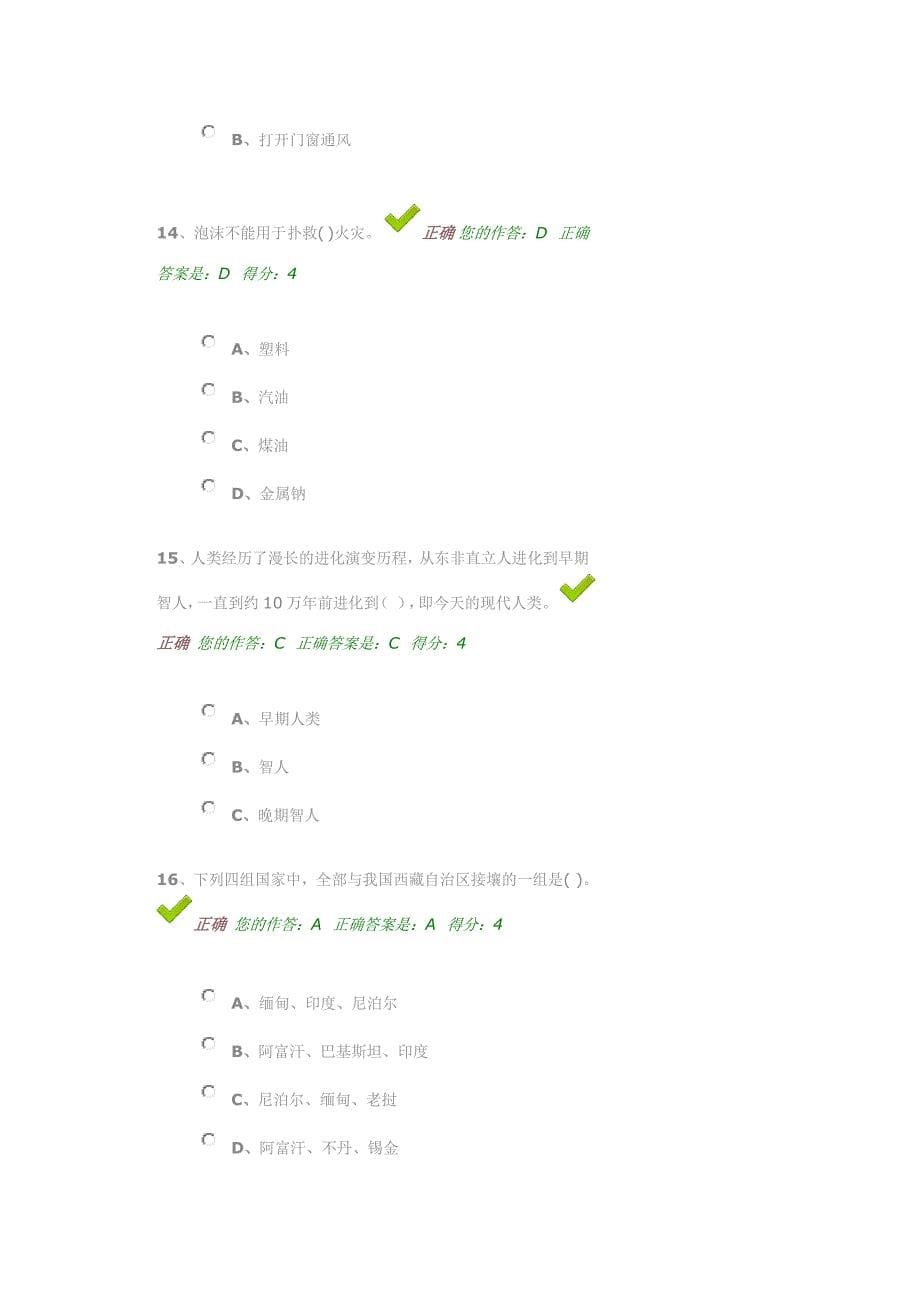 多彩贵州百万公众网络学习工程.doc_第5页